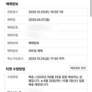 트래비스 스캇 내한 콘서트 스탠딩 정가 양도