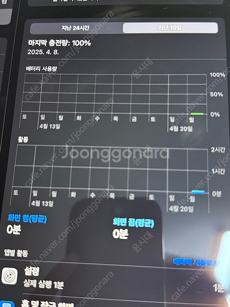 아이패드 에어 5세대 64gb wifi 모델 판매합니다--2
