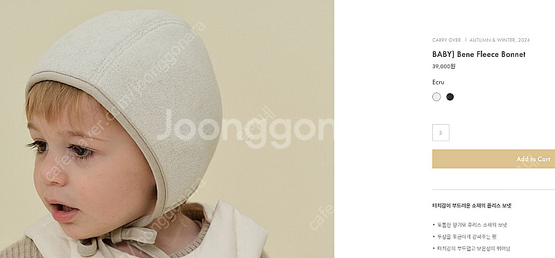 베네베네 플리스 점퍼, 보넷 세트 에크루 24m 5만(반택포)--3