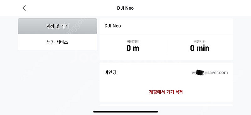 DJI 네오(미사용)+파보20프로(미사용), 고글3, ...--8
