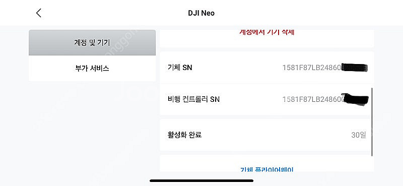DJI 네오(미사용)+파보20프로(미사용), 고글3, ...--9