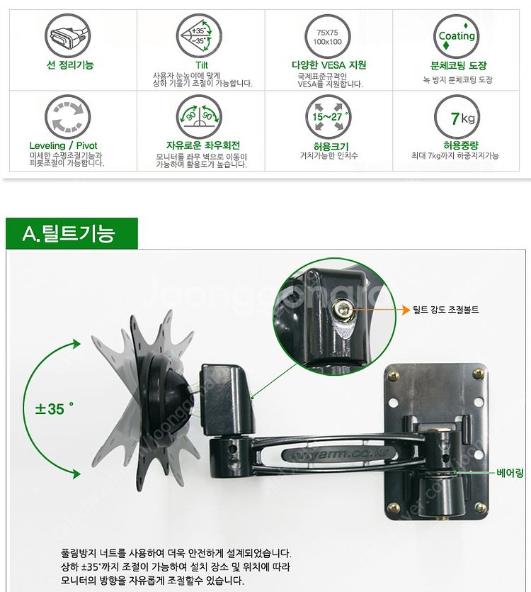 벽걸이형 모니터암 미사용 새상품--1