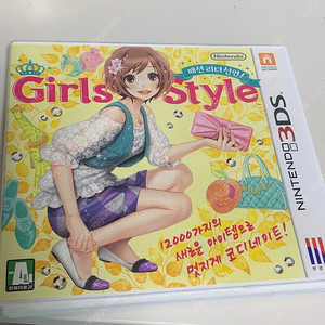 닌텐도 3ds 패션리더선언