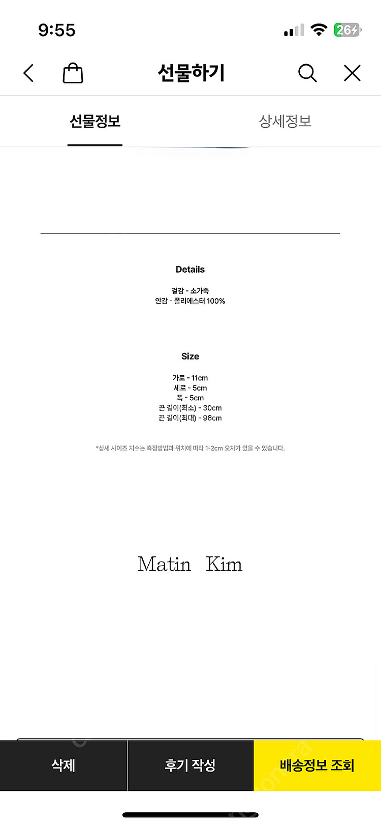마뗑킴 미니 월렛 (새상품)--1