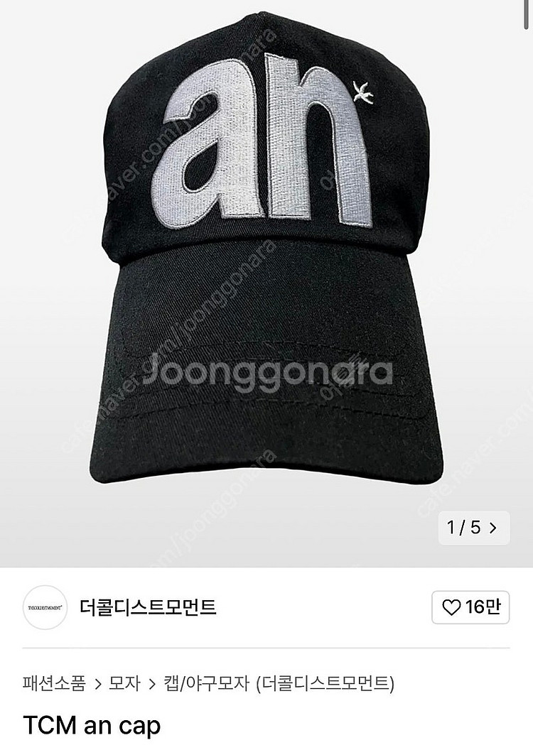 더콜디스트모먼트 모자--0