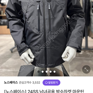 노스페이스 24SS DRYVENT 방풍 방수 자켓 105/XL