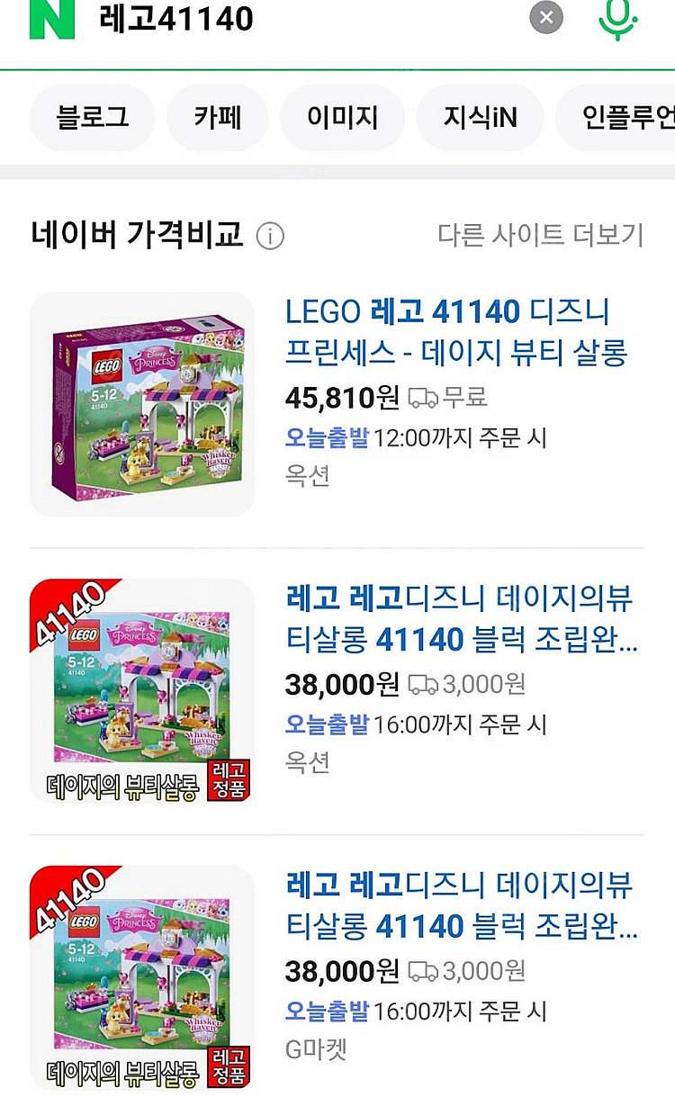 여아 남아 레고 하트레이크 디즈니 등 4종--6