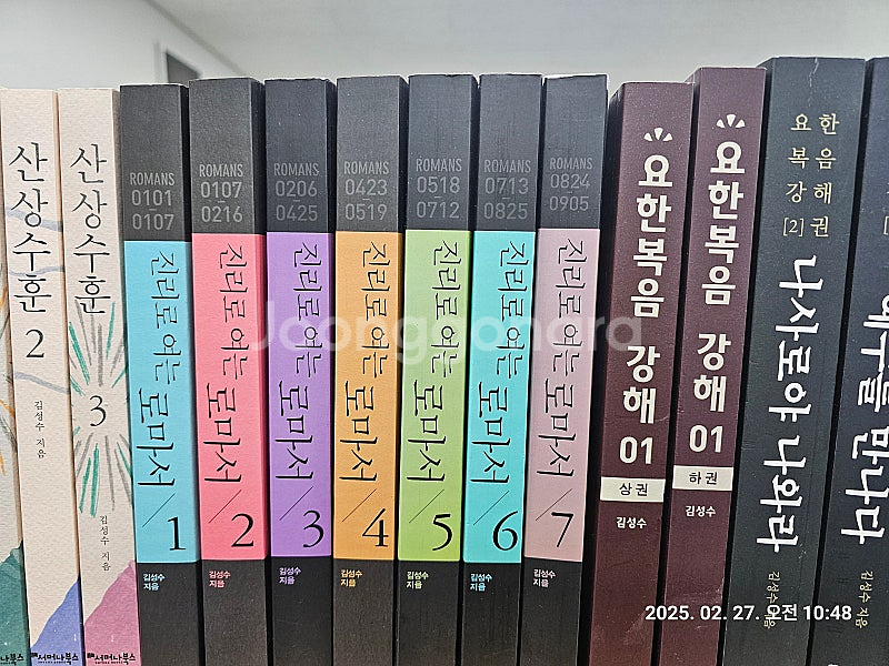 김성수목사 새책 판매 기독교 신학 신앙--2