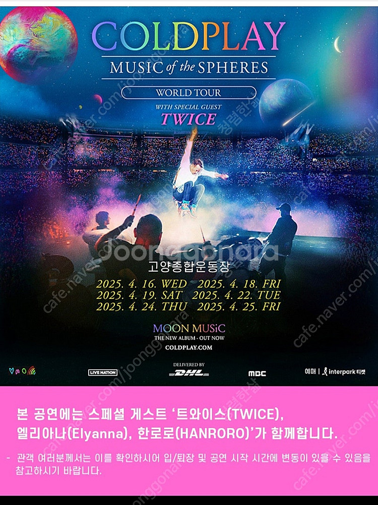 콜드플레이 4월 25일 스탠딩 아무좌석 2장 구합니다~...--0