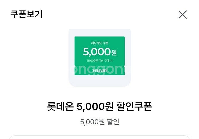 세븐일레븐 푸드상품권외 일괄 5천원에 팝니다--1