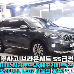 [기아]더 뉴 쏘렌토 디젤 2.2 2WD 마스터 2019 년 경유 중고차 전액할부 중고차리스 중고차수출