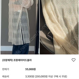 조랑 레이어드 티