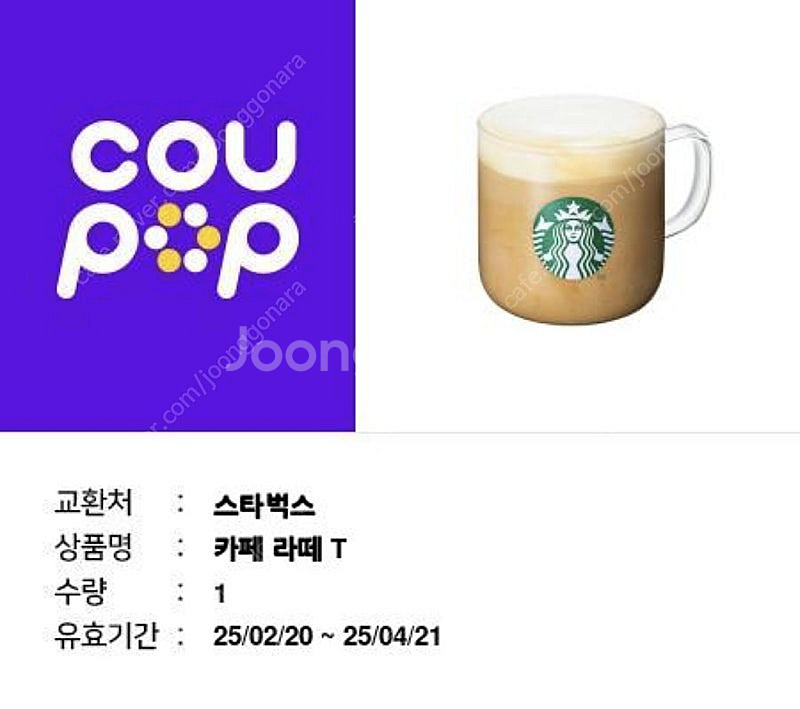 스타벅스 카페라떼 T--0