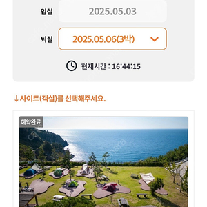 울릉도 학포야영장 또는 국민여가 캠핑장 구합니다 5/3~5/6 또는 5/3~5/5