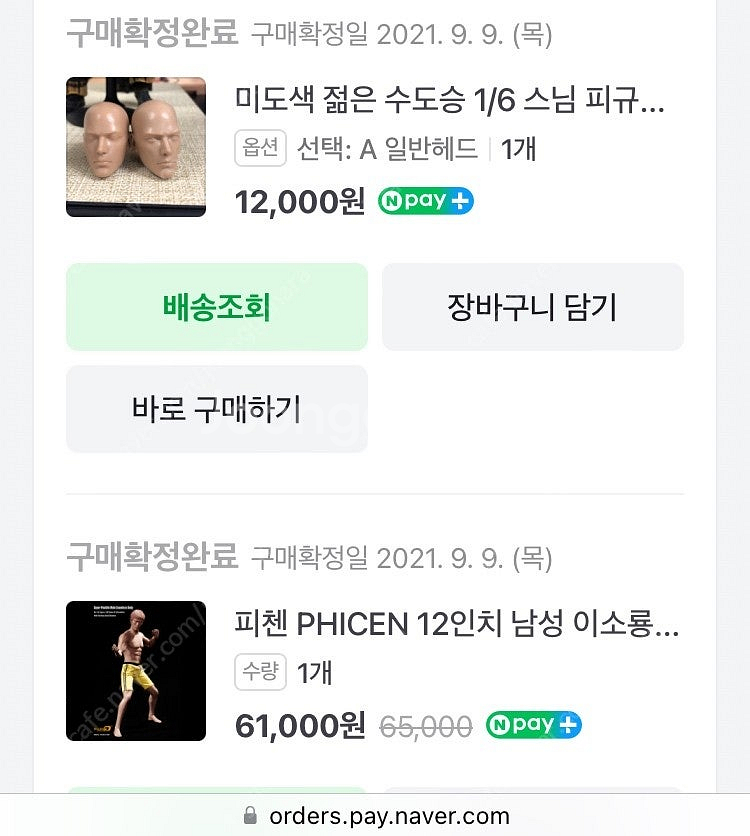 피첸 이소룡 피규어--2