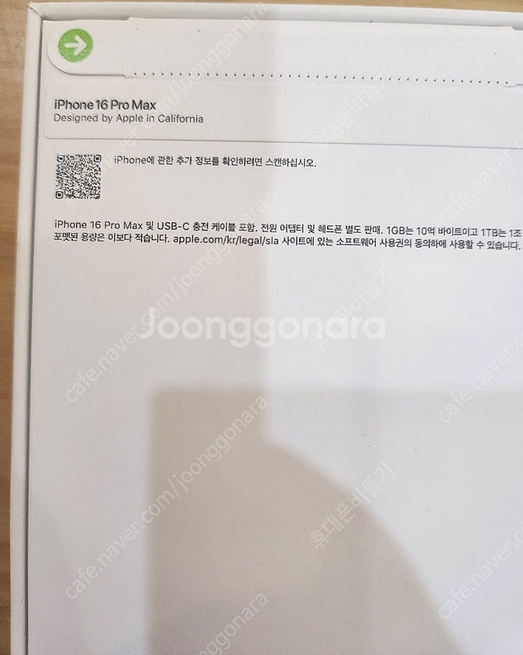 아이폰16프로맥스 512기가 네츄럴티타늄 자급제 미개봉...--1