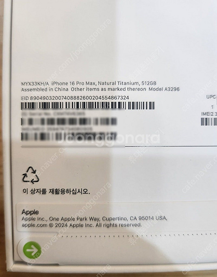 아이폰16프로맥스 512기가 네츄럴티타늄 자급제 미개봉...--2