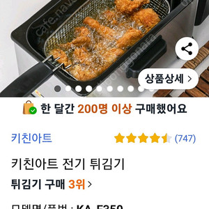 가정용 튀김기