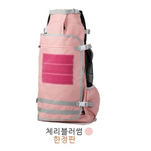(택포) 견체공학 어부바가방2 강아지 백팩 M 체리블라썸 색상