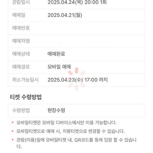 콜드플레이 24일 11000번대 스탠딩 양도