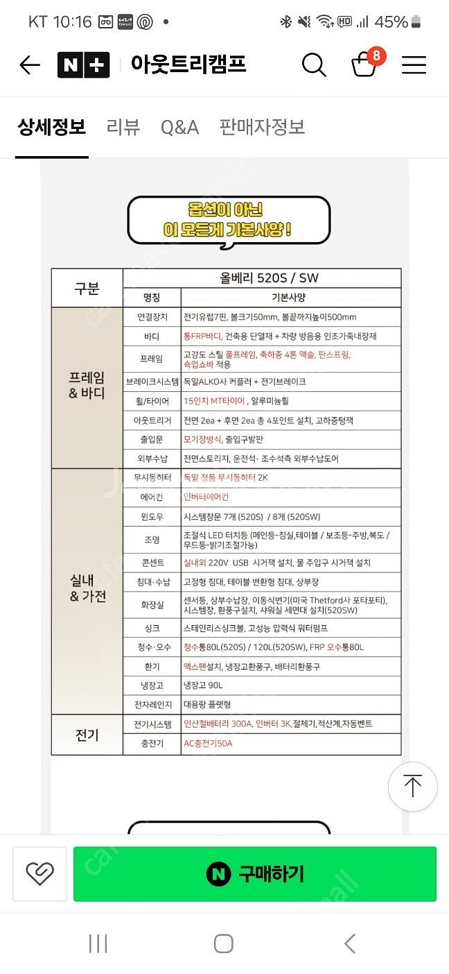 올베리카라반 520sw--1