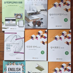방송대 영뮨학과 1학년 교재