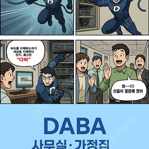 아파트 사무실 전기 통신공사 해드립니다~