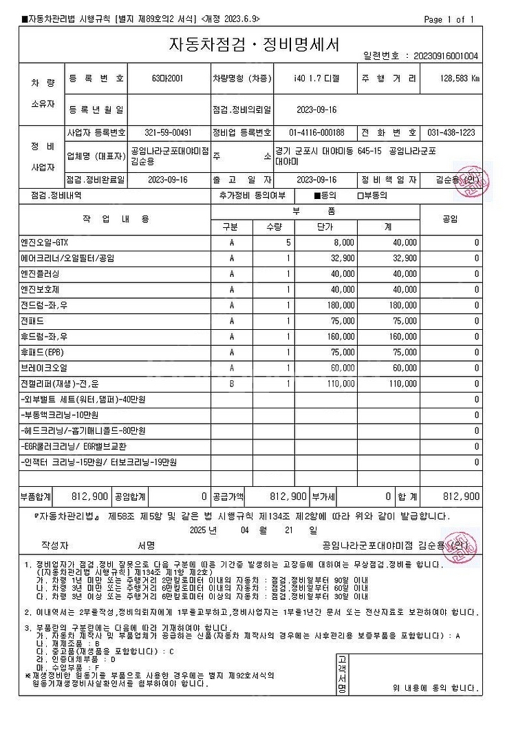 I40 왜건 vf 1.7 vgt fwd pyl (완벽수...--2