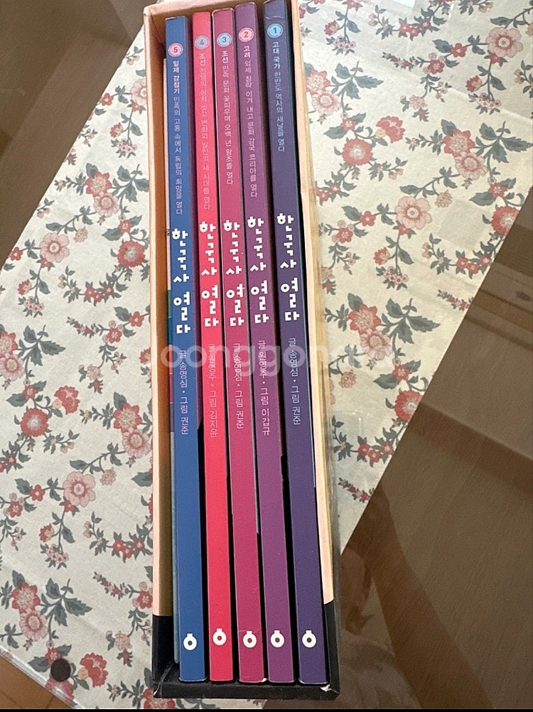 한국사 책 팝니다--0