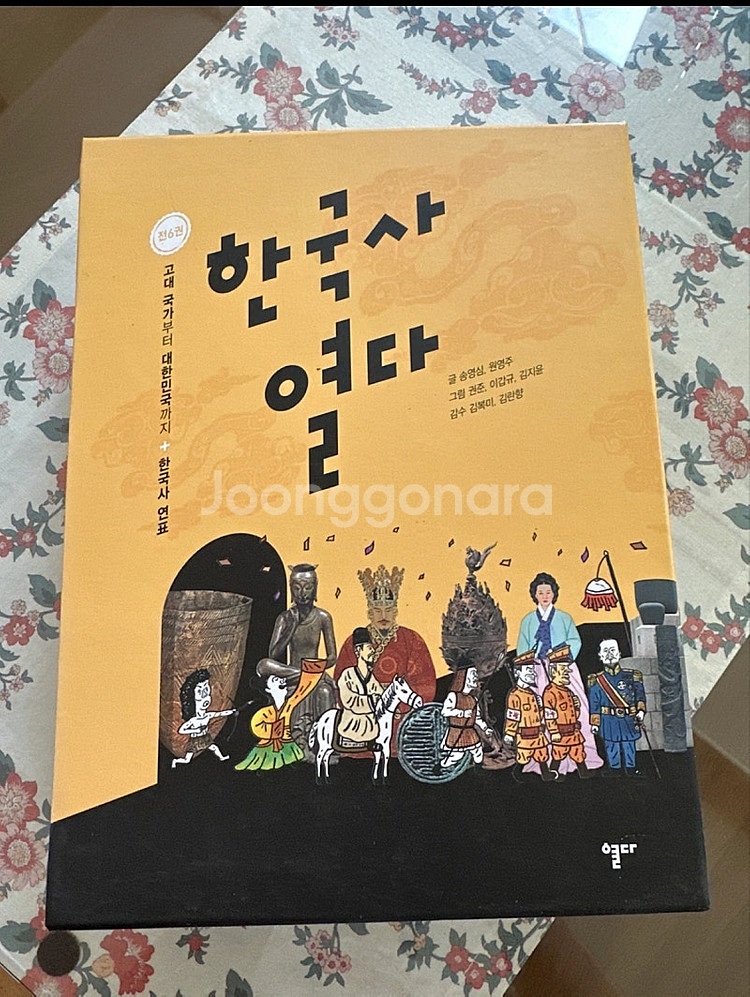 한국사 책 팝니다--1