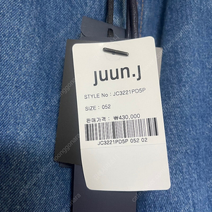 준지 23ss 유아인조거 중청 52사이즈판매