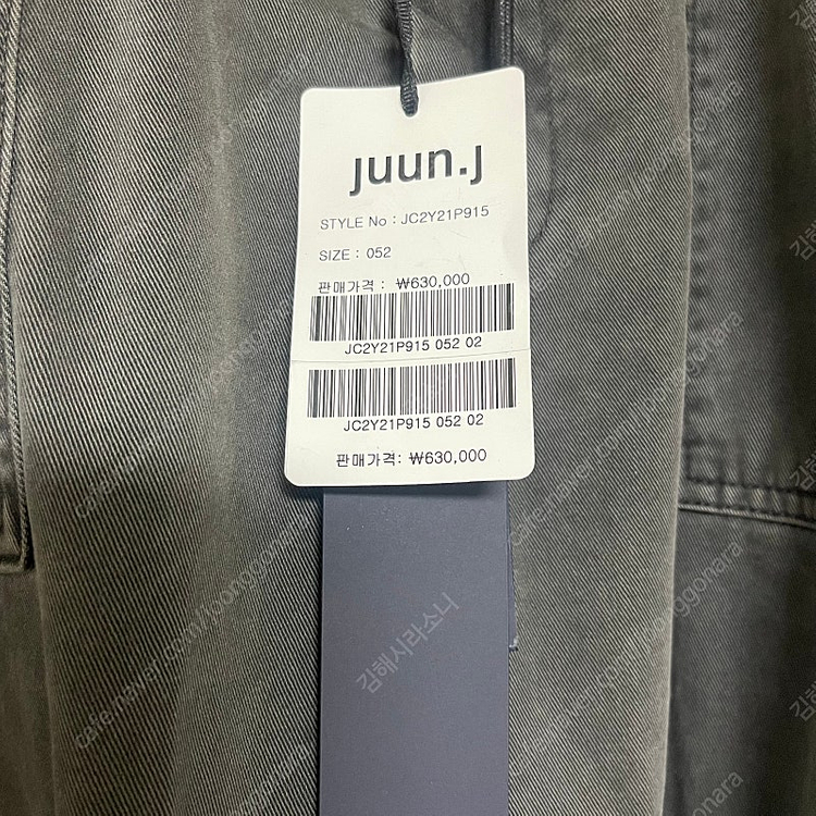 준지 22FW 가먼트다잉 루즈 팬츠 52--2