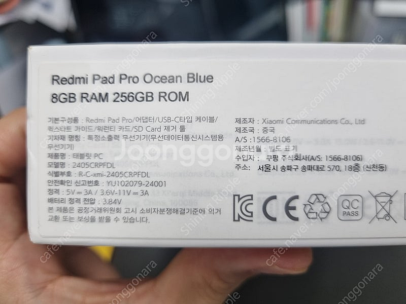 [쿠팡정발] 샤오미 레드미 패드 프로 8G/256G--1