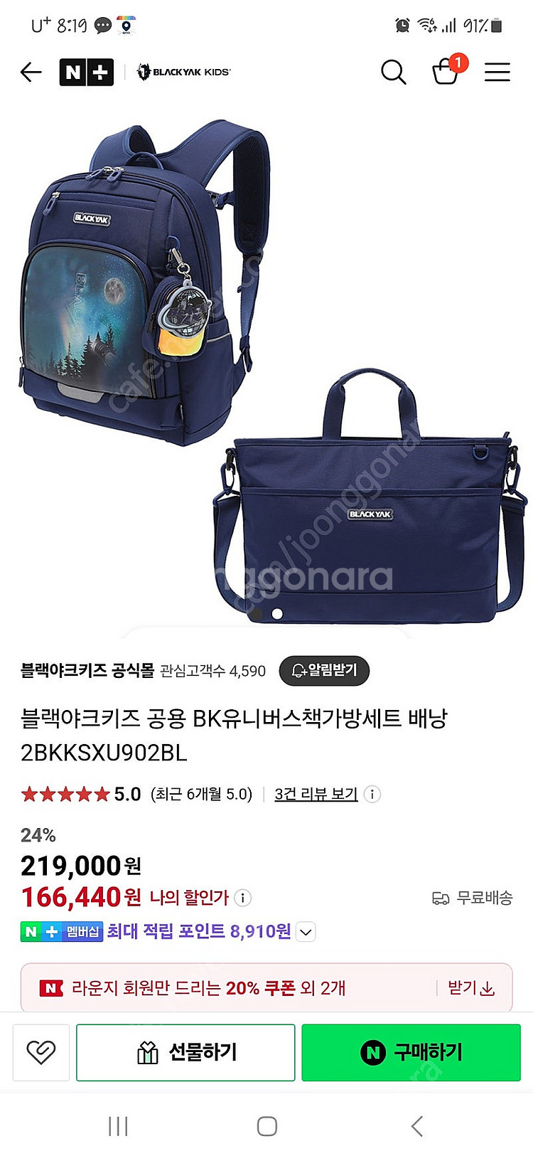 블랙야크 책가방(25신상 새거)--2