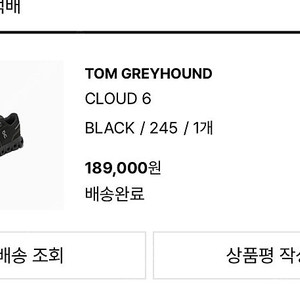 온러닝 클라우드6 245
