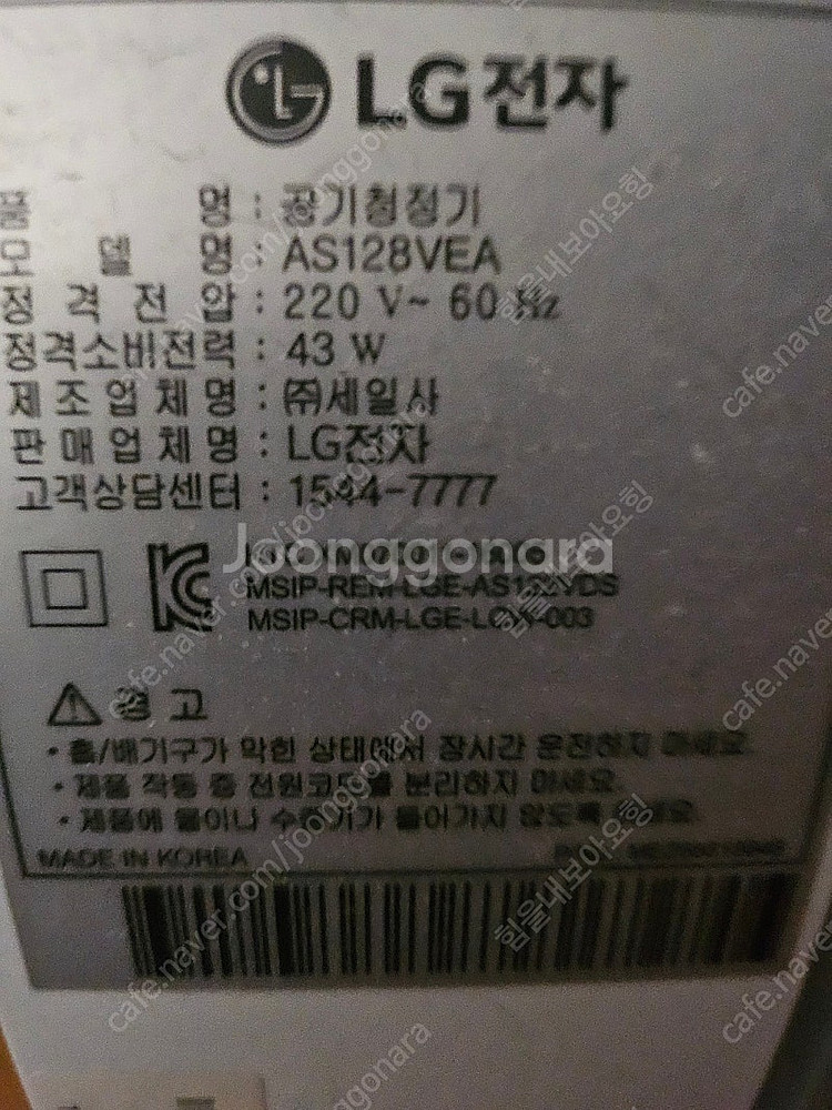 LG퓨리케어 공기청정기 (AS128VEA)--0