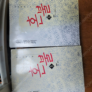 최명희 혼불 10권 / 괴짜탐정의 사건노트 13권 / 신여리 마리포사