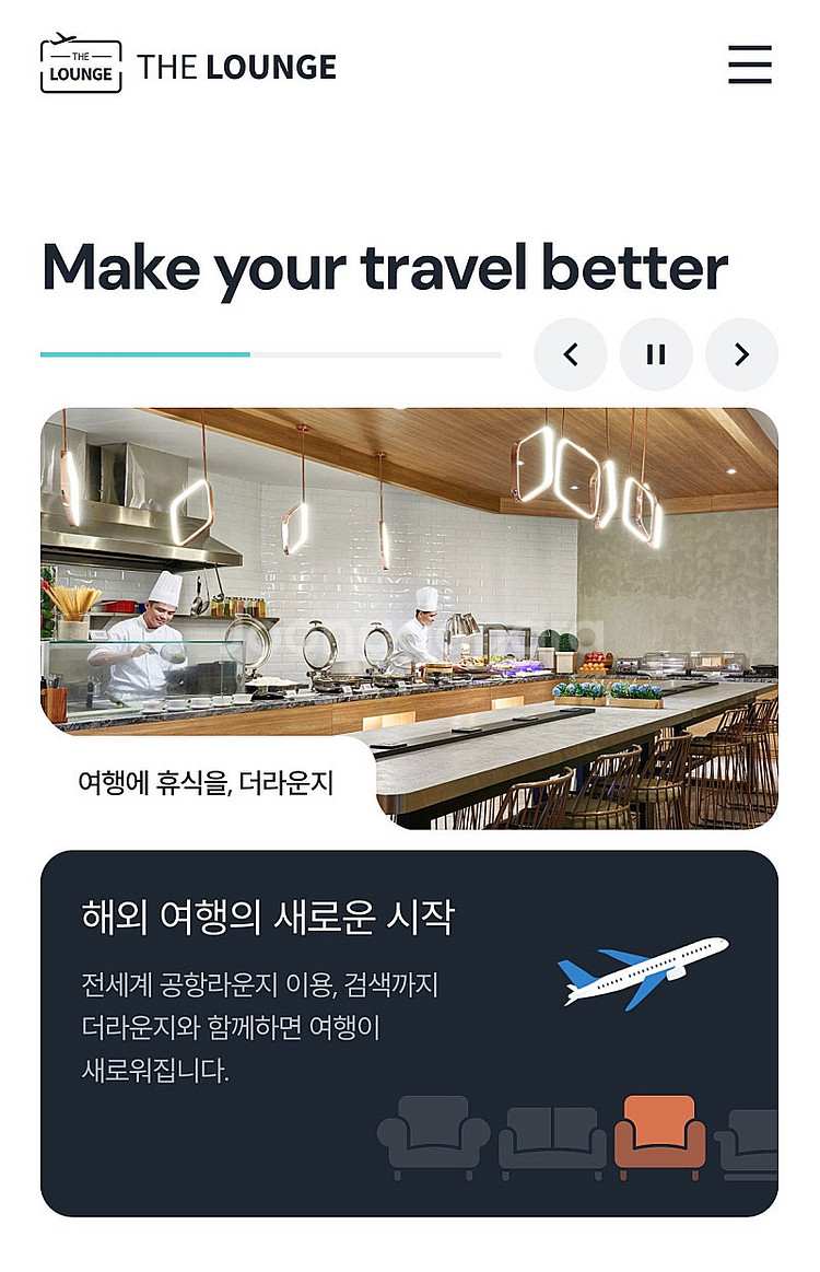더라운지 전세계 이용권 1매 구합니다!--0