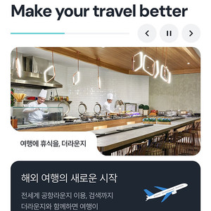더라운지 전세계 이용권 1매 구합니다!