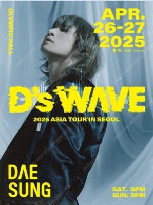 <최저가, 신뢰판매자, 유일매물> 대성 DAESUNG 콘서트 지정석 S 2연석 양도합니다!--0