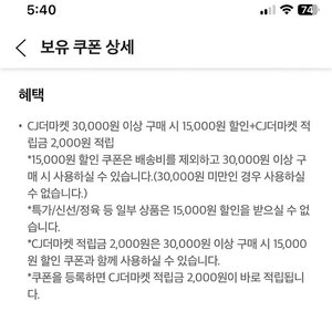 cj더마켓 3만원이상 구매시 15000원할인 + 2천원 적립