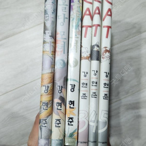 강현준 작가 납골당모녀,cat 낱권 일괄 택포 3만원