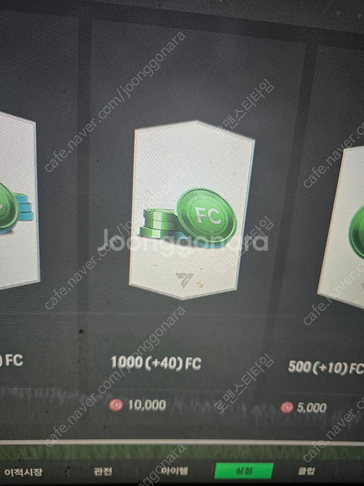넥슨캐시 20000원fc온라인 2040fc로 판매합니다...--1