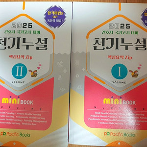 25 천기누설 반택포