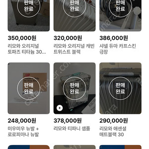 리모와 오리지널 캐빈 트위스트