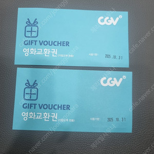 Cgv 영화관람권 2장 16000원 팝니다