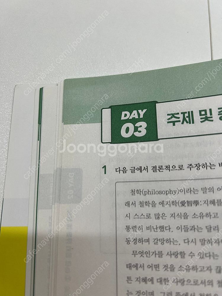 해커스공무원 비문학독해333(3권)+추론형333--1