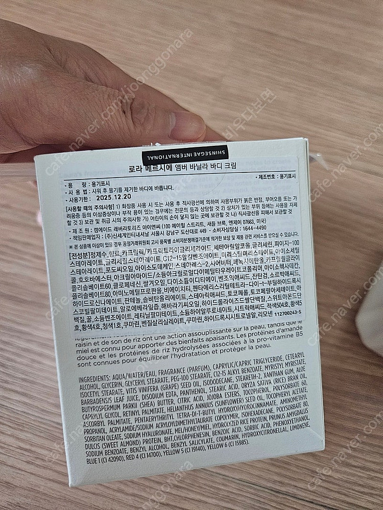 로라메르시에 엠버 바닐라 340g--1