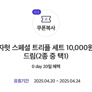 피자헛 트리플세트 만원구매쿠폰 —> 천원판매