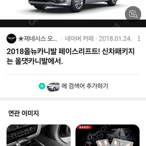 올뉴 더뉴 카니발 쇼바 한대분 삽니다